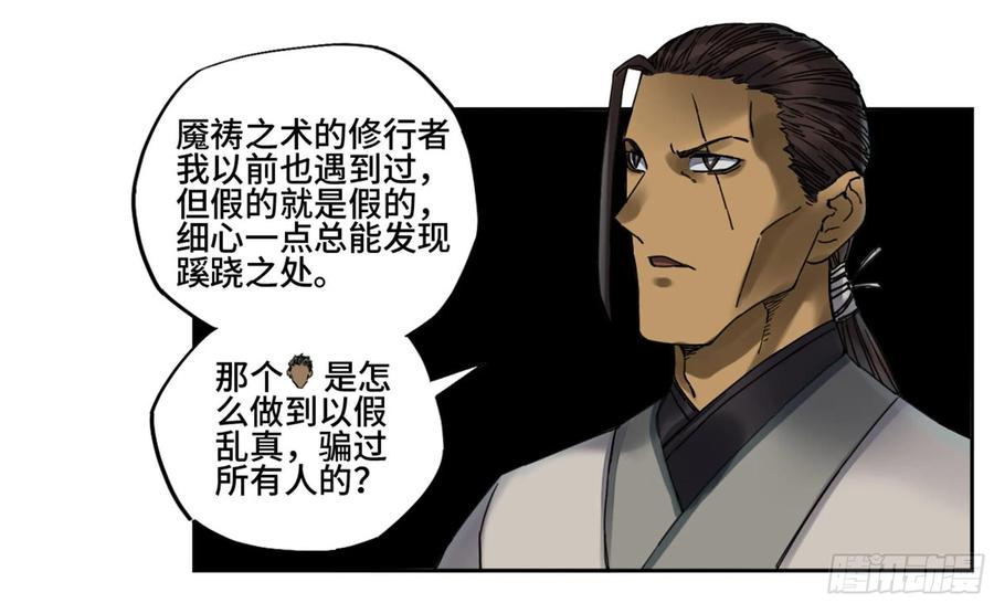 Martial Legacy Ch.213 p2