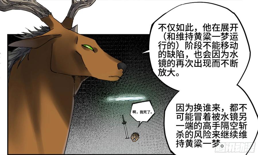 Martial Legacy Ch.213 p20