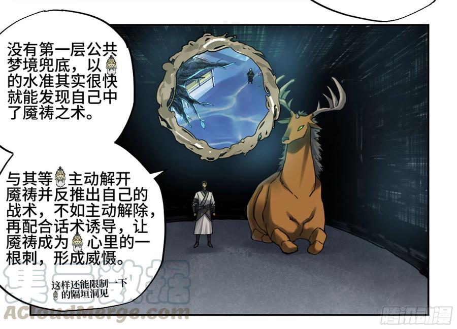 Martial Legacy Ch.213 p21