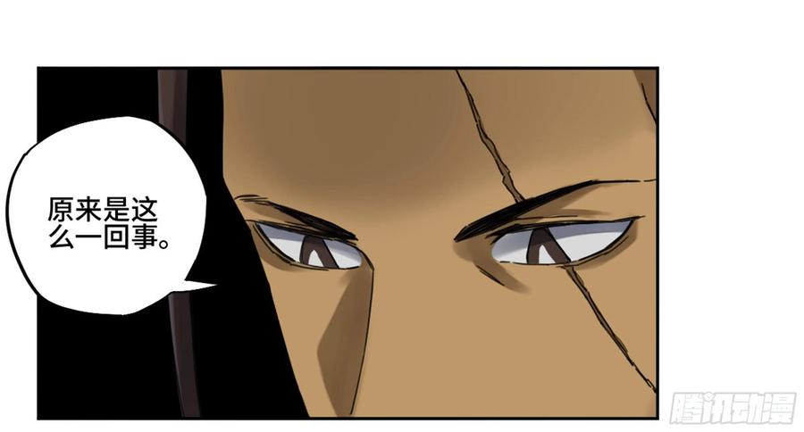 Martial Legacy Ch.213 p22
