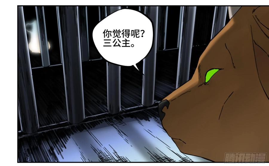 Martial Legacy Ch.213 p24