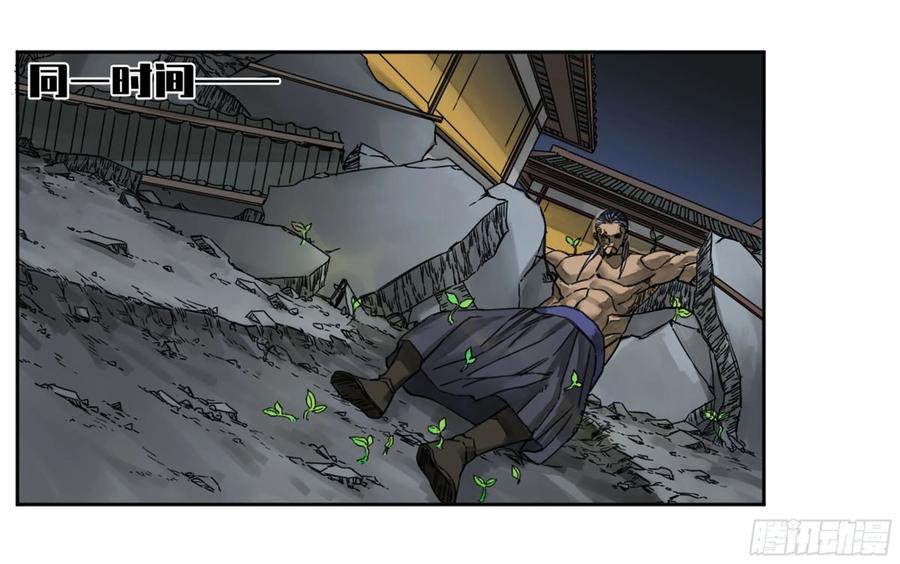Martial Legacy Ch.213 p26