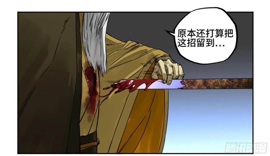 Martial Legacy Ch.213 p28
