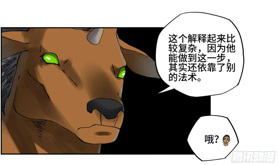 Martial Legacy Ch.213 p3