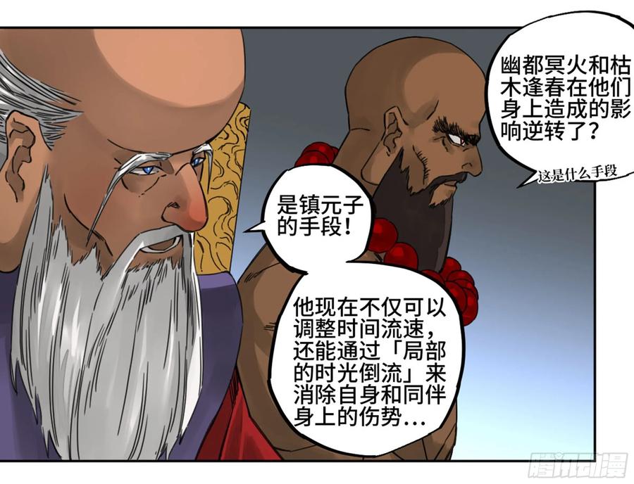 Martial Legacy Ch.213 p30