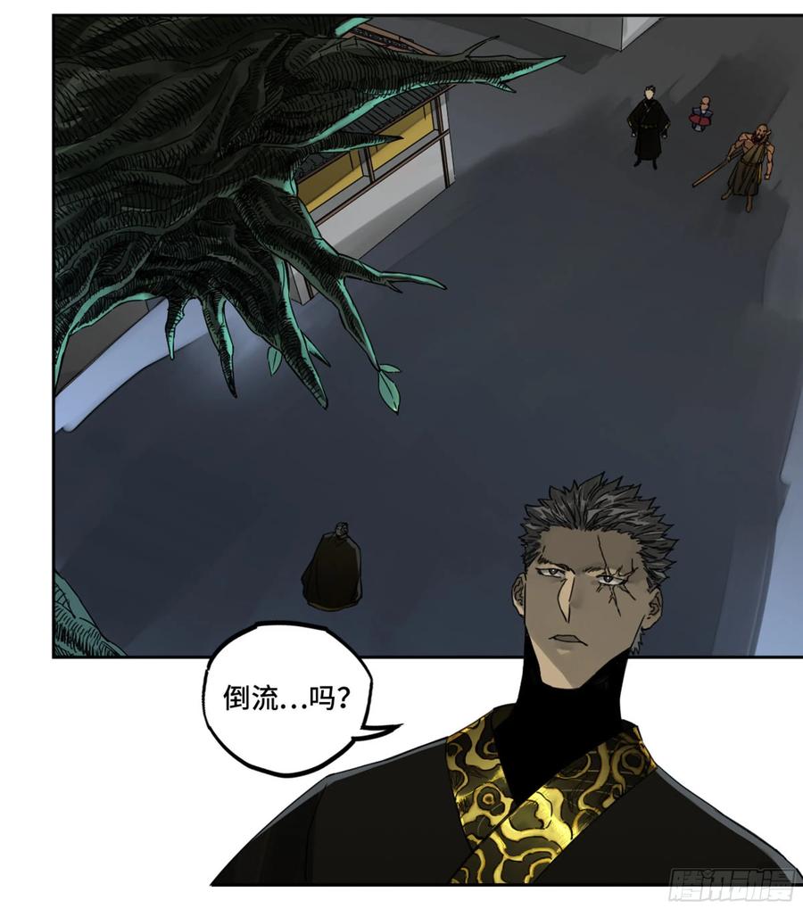 Martial Legacy Ch.213 p31