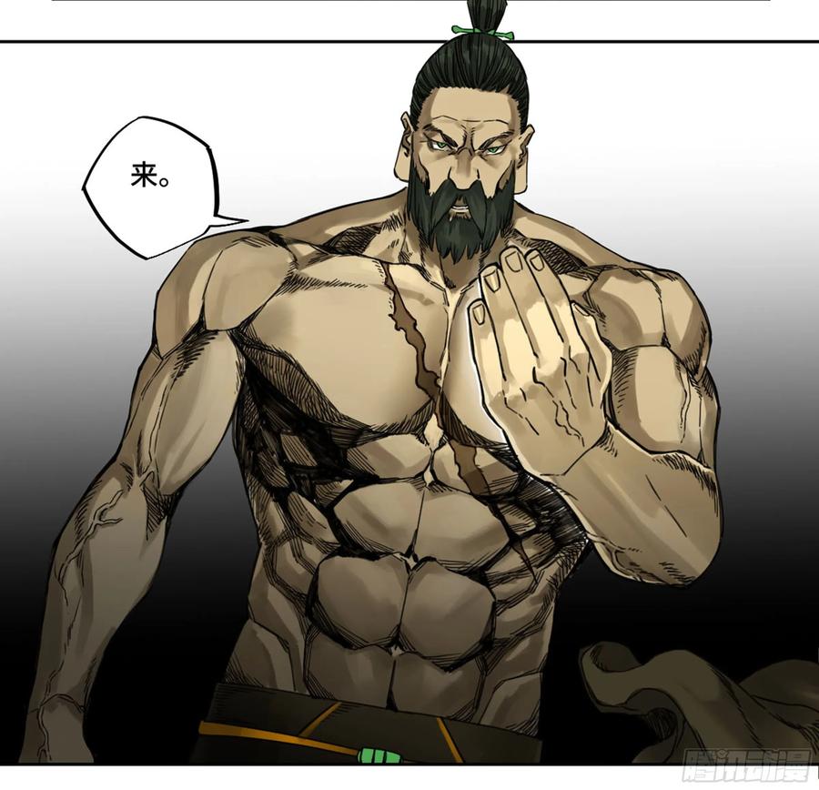 Martial Legacy Ch.213 p34