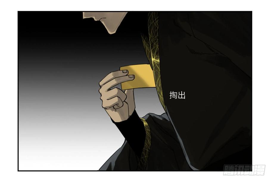 Martial Legacy Ch.213 p36