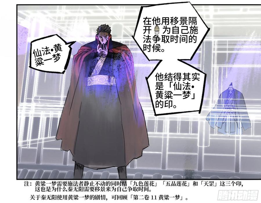 Martial Legacy Ch.213 p4