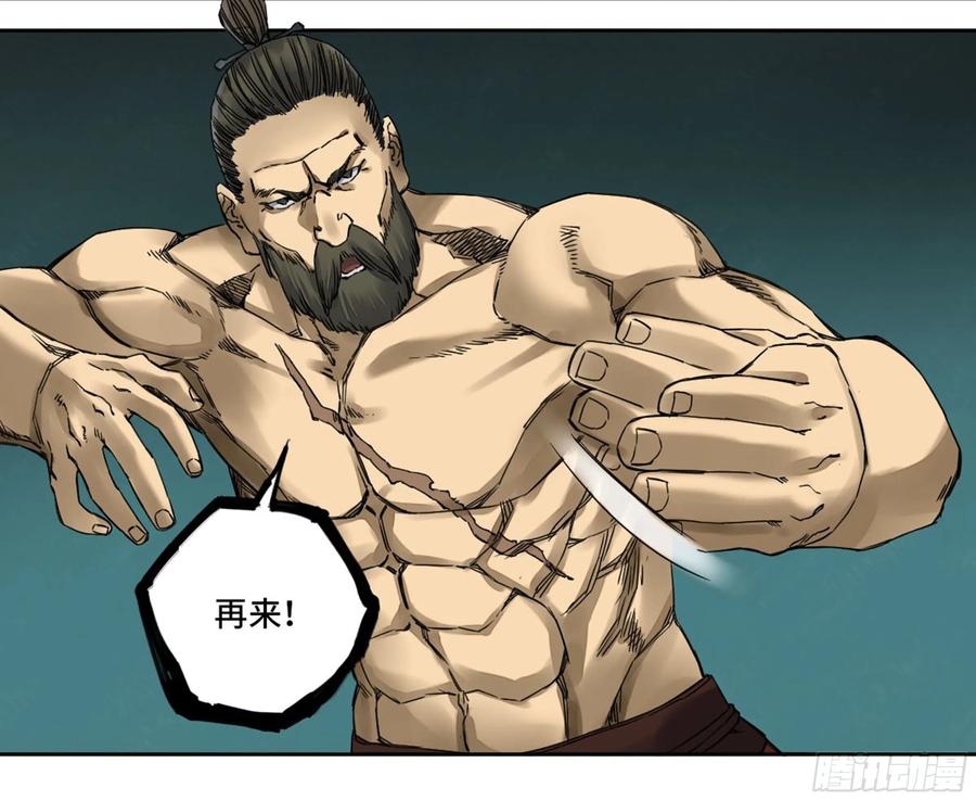 Martial Legacy Ch.213 p42