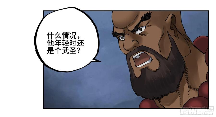 Martial Legacy Ch.213 p43
