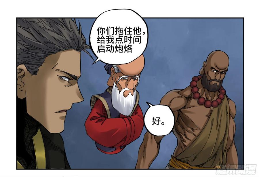 Martial Legacy Ch.213 p44