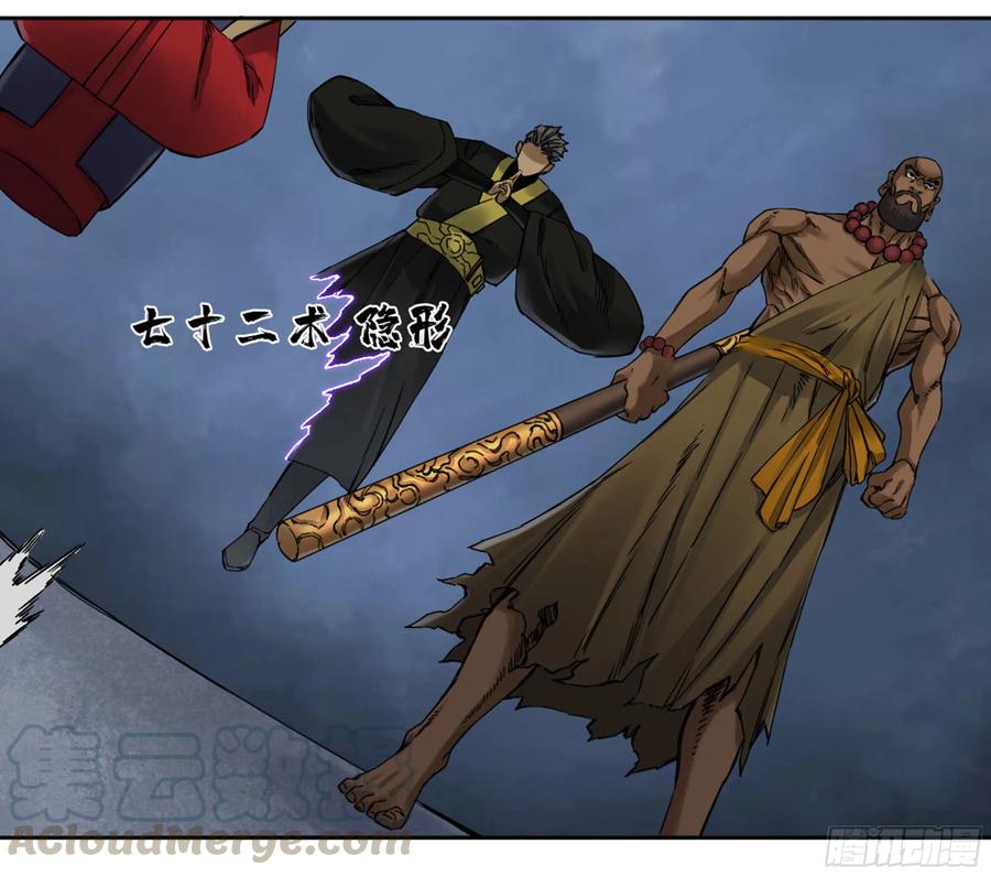 Martial Legacy Ch.213 p45
