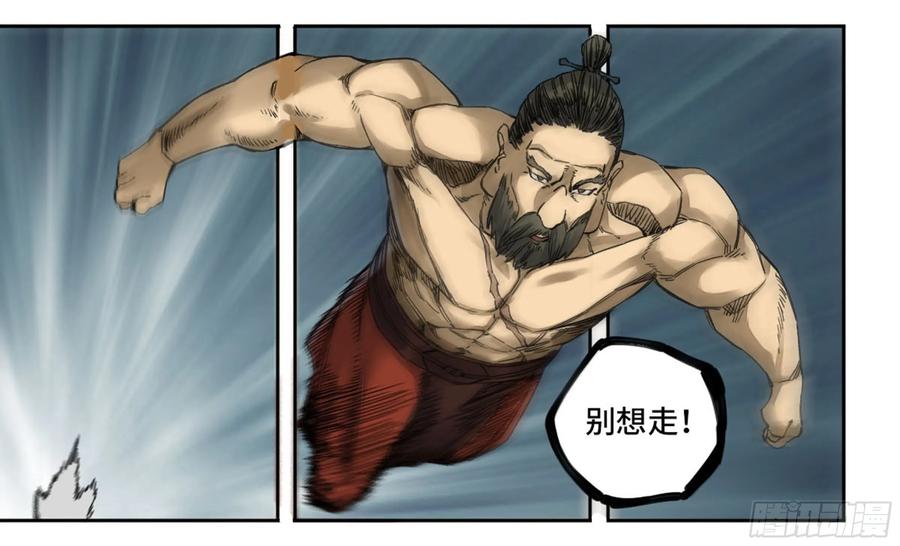 Martial Legacy Ch.213 p46
