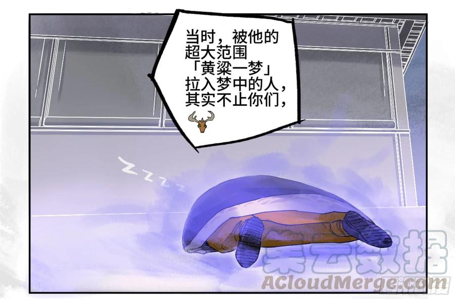 Martial Legacy Ch.213 p5