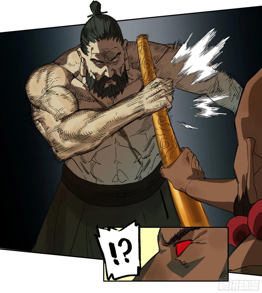 Martial Legacy Ch.213 p51