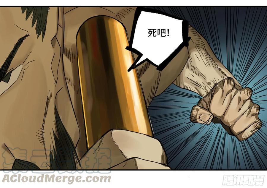 Martial Legacy Ch.213 p53