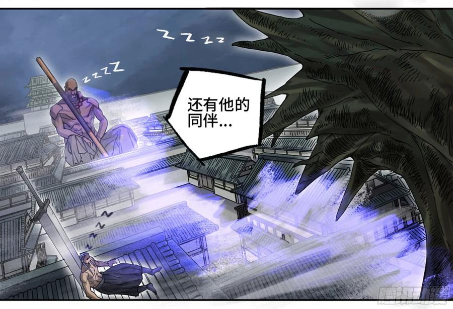 Martial Legacy Ch.213 p6