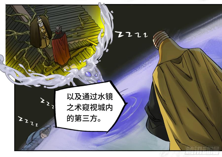 Martial Legacy Ch.213 p7