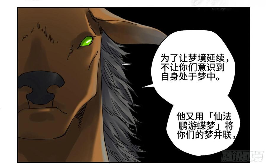 Martial Legacy Ch.213 p8