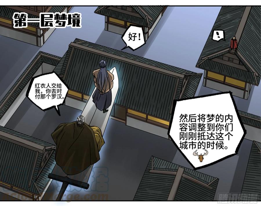 Martial Legacy Ch.213 p9