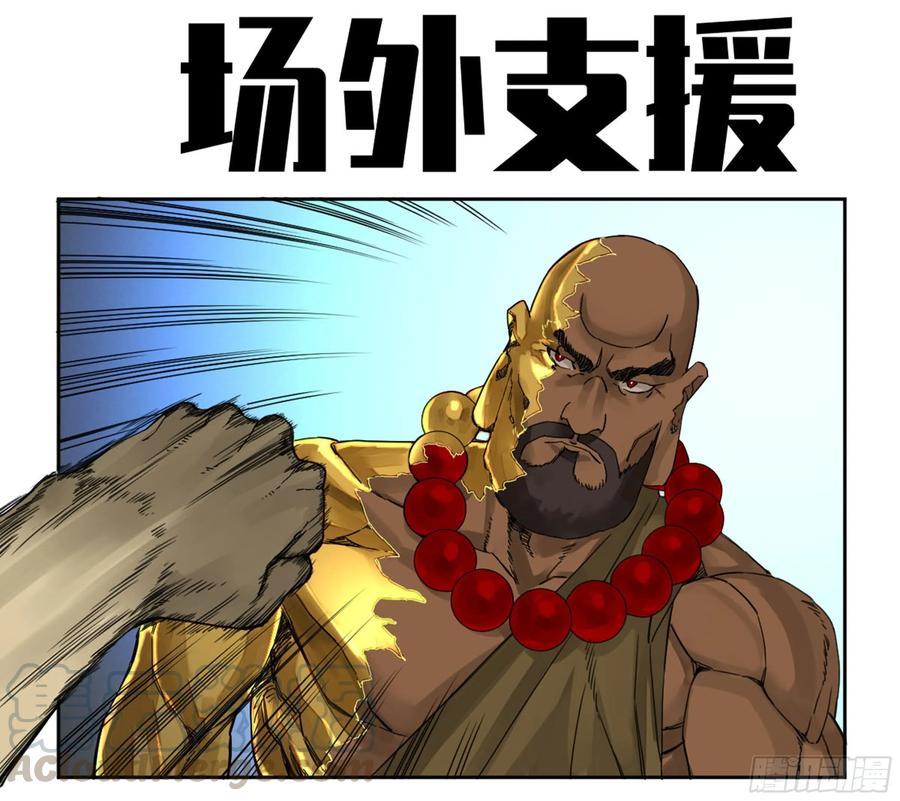 Martial Legacy Ch.214 p1