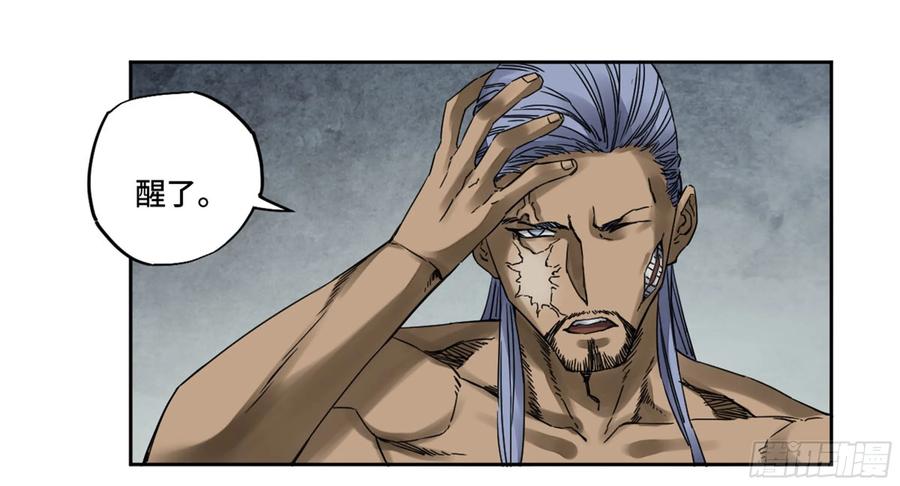 Martial Legacy Ch.214 p10