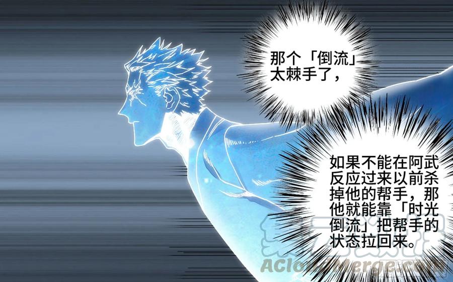 Martial Legacy Ch.214 p13