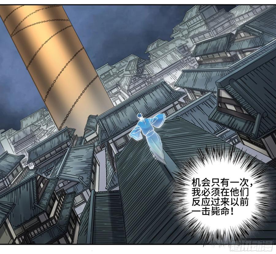 Martial Legacy Ch.214 p15