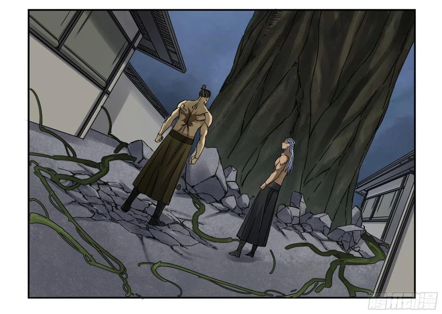 Martial Legacy Ch.214 p19