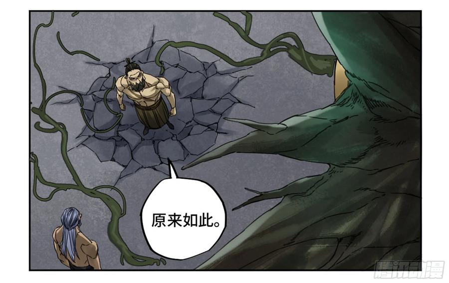 Martial Legacy Ch.214 p22