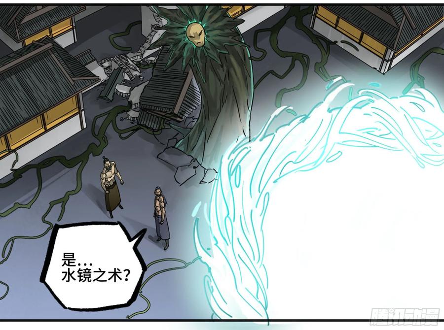 Martial Legacy Ch.214 p26