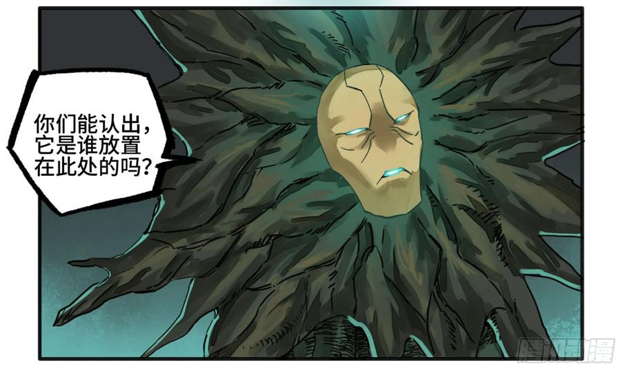 Martial Legacy Ch.214 p27