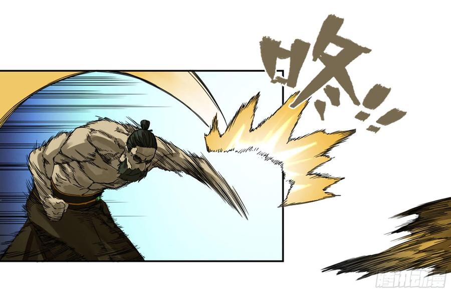 Martial Legacy Ch.214 p3