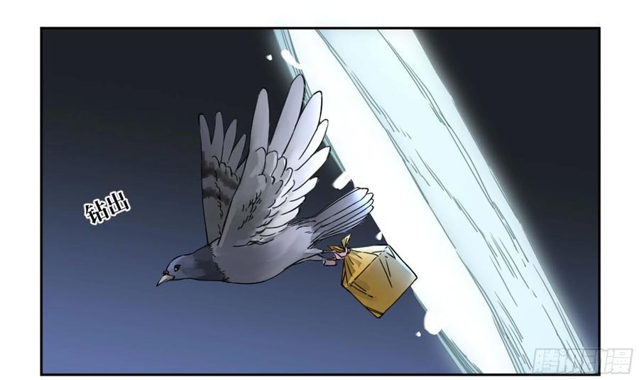 Martial Legacy Ch.214 p30