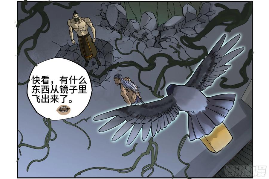 Martial Legacy Ch.214 p31