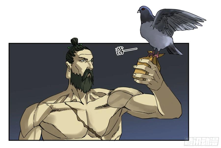 Martial Legacy Ch.214 p32