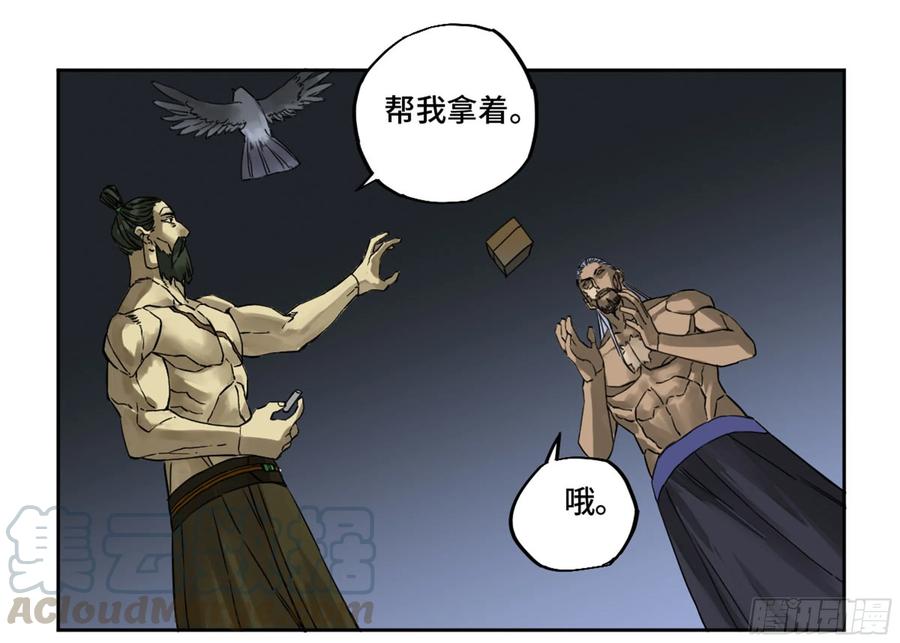 Martial Legacy Ch.214 p33