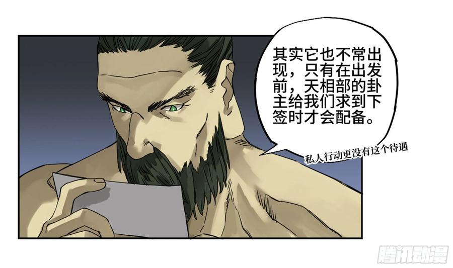 Martial Legacy Ch.214 p35