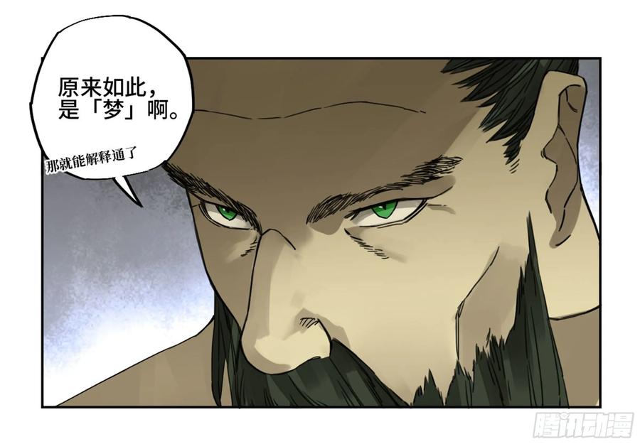 Martial Legacy Ch.214 p36