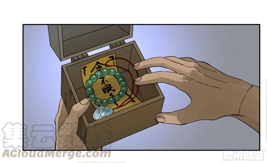 Martial Legacy Ch.214 p37