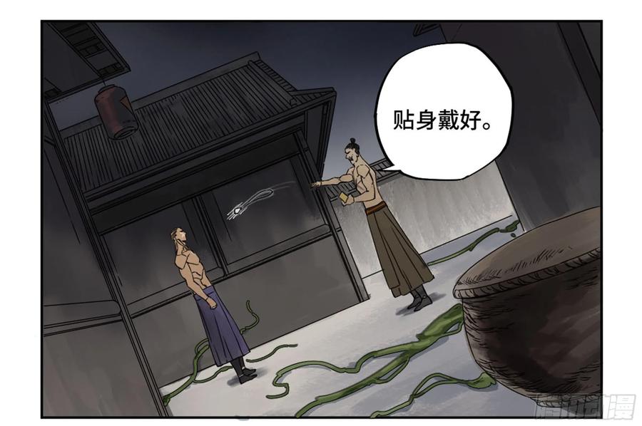 Martial Legacy Ch.214 p38