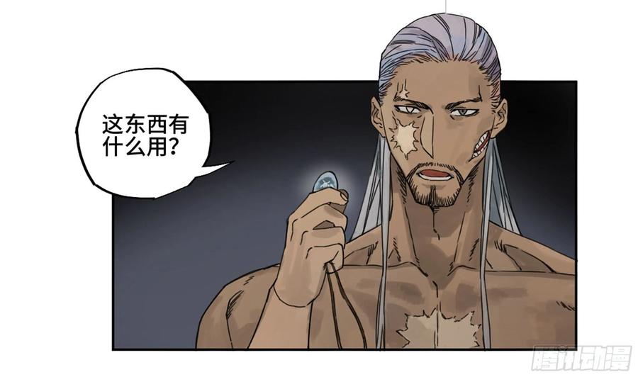 Martial Legacy Ch.214 p40