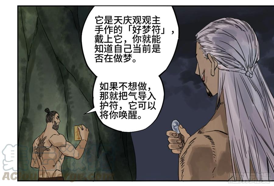 Martial Legacy Ch.214 p41