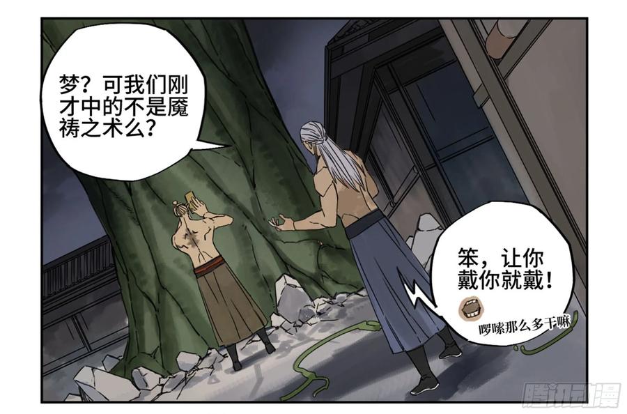 Martial Legacy Ch.214 p42