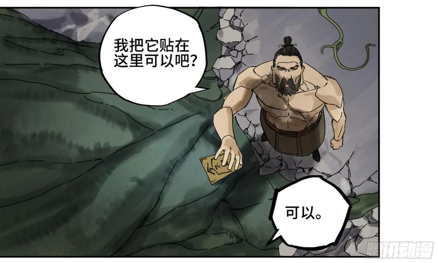 Martial Legacy Ch.214 p43