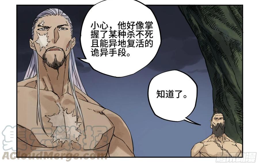 Martial Legacy Ch.214 p45