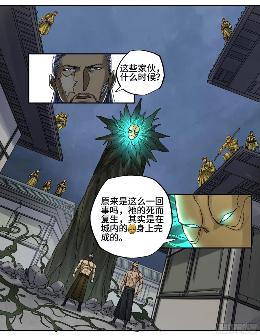 Martial Legacy Ch.214 p46