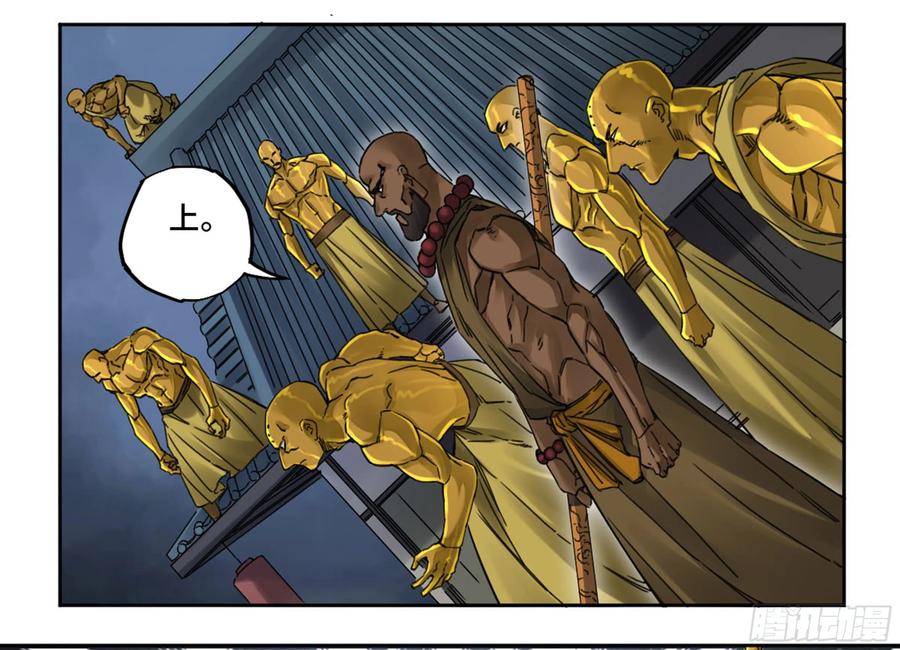 Martial Legacy Ch.214 p47