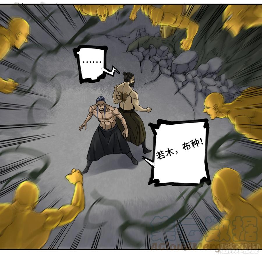 Martial Legacy Ch.214 p49